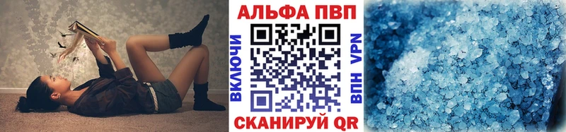 A-PVP кристаллы Севск