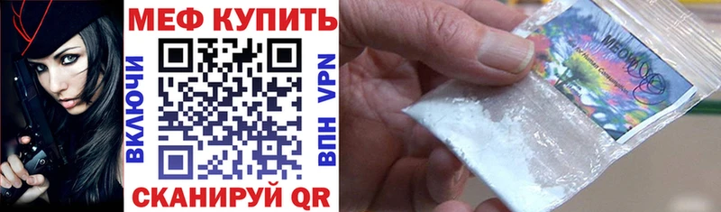 МЕФ мука  купить   Севск 